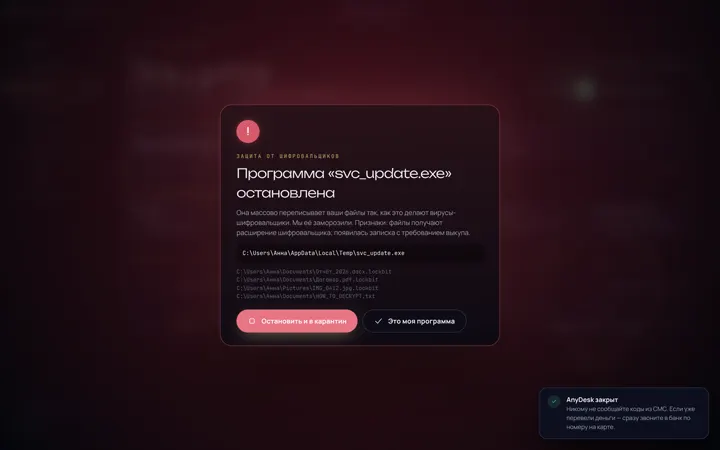 Simbioz AV: шифровальщики